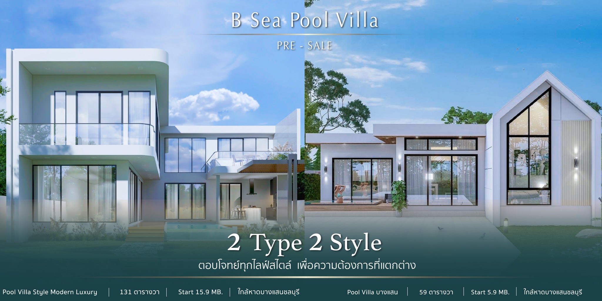 B Sea Pool Villa Bangsaen. 3 bedrooms Pool Villa for investment!!️ Starting price 5.9m baht